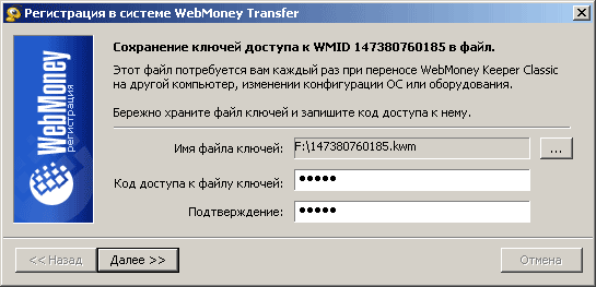 Come creare un portamonete WebMoney?