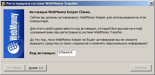 Come creare un portamonete WebMoney?