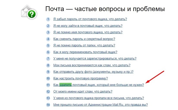 Come eliminare la posta su Mile.ru