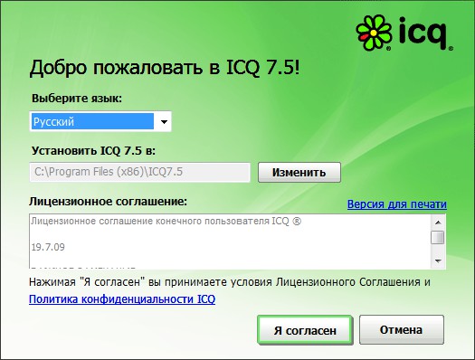 Come installare ICQ? Come installare ICQ?