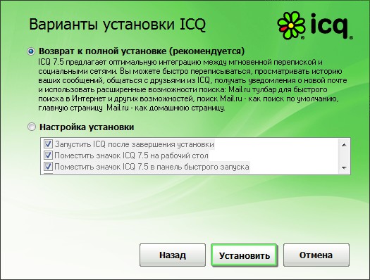 Come installare ICQ? Come installare ICQ?