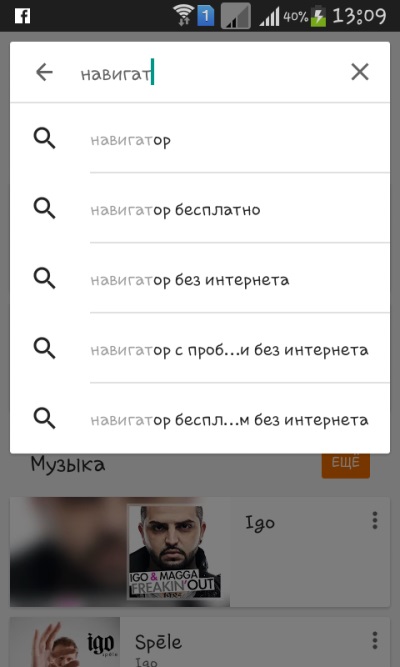 Come installare il Navigatore