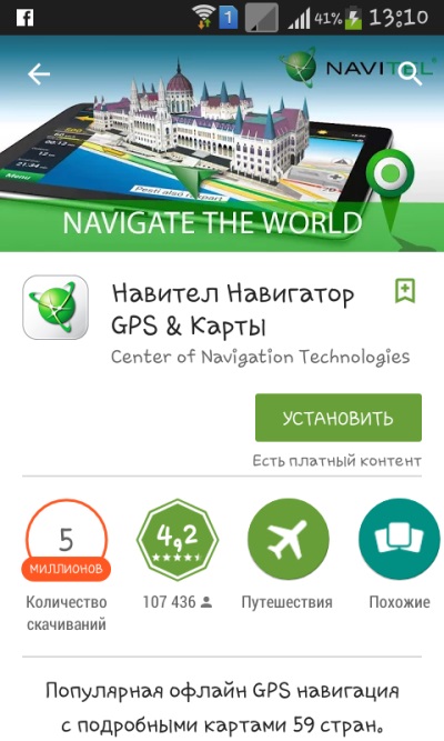 Come installare il Navigatore