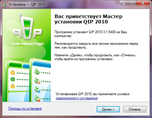 Come installare QIP? Come installare QIP?