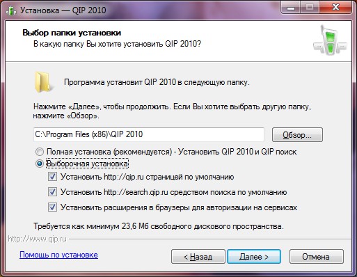 Come installare QIP? Come installare QIP?