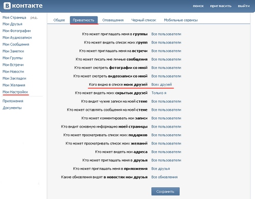 Come vedere gli amici nascosti "Vkontakte"