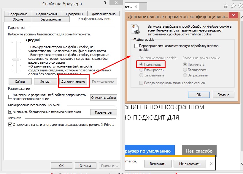 Come abilitare i cookie in Internet Explorer