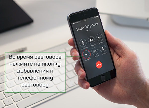 Come registrare una conversazione telefonica su iPhone