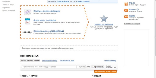 Come realizzare un portafoglio elettronico Qiwi