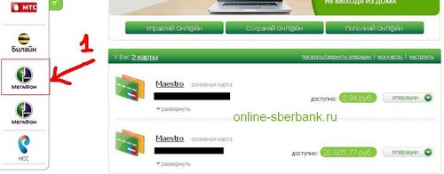 ricaricare il tuo conto telefonico con una carta bancaria