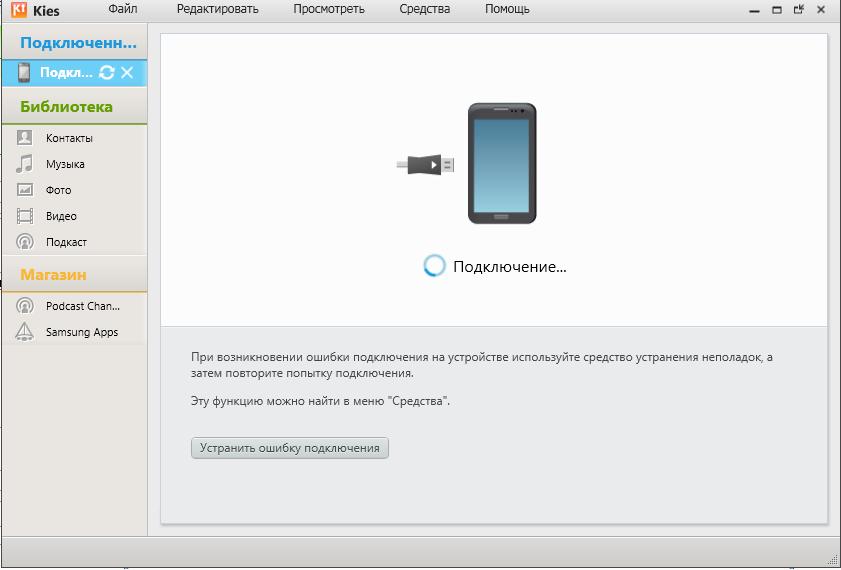 Samsung Kies non vede il telefono