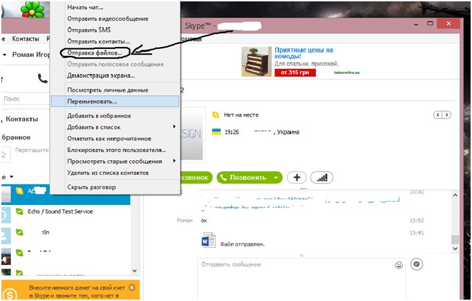 Invio di un file