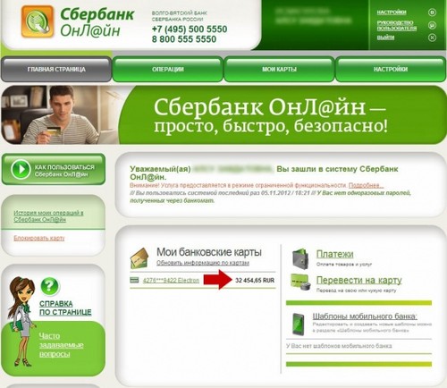 Come controllare l'account sulla carta Sberbank utilizzando Internet