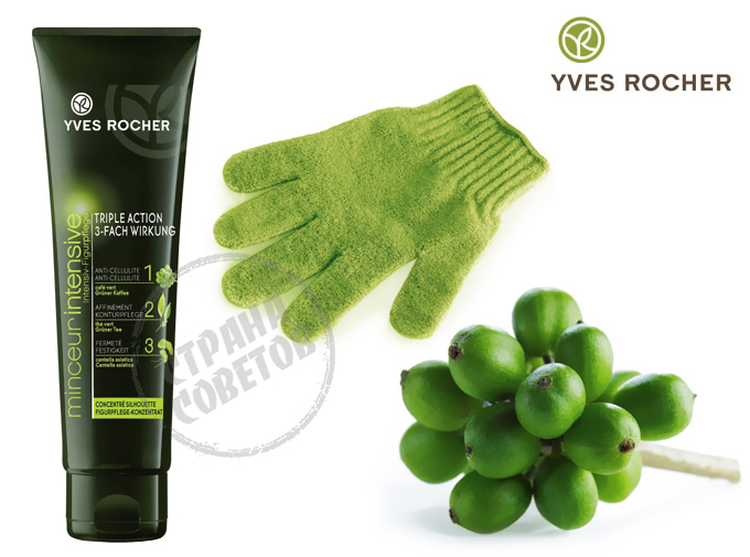 Yves Rocher MINCEUR INTENSIVO concentrato per la pigrizia