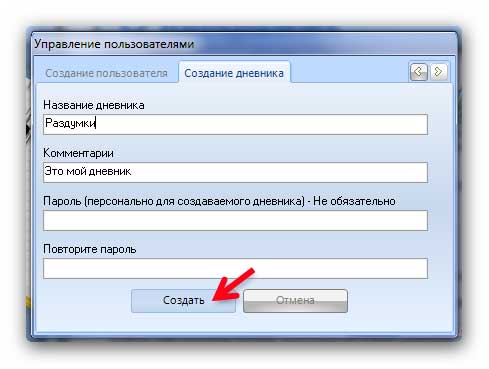 Come mantenere un diario personale?