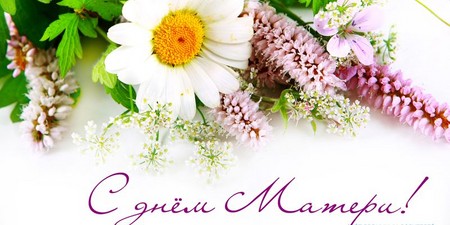 Festa della mamma 2015: quando celebrato in Russia, poesie, canzoni