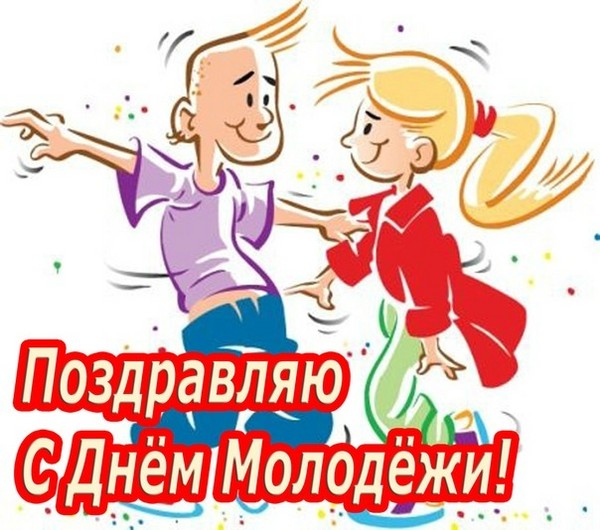 Giornata della gioventù 2016 - la storia della vacanza e la data, il programma per la Giornata della Gioventù. Congratulazioni per il Giorno della gioventù 2016 in versi e prosa