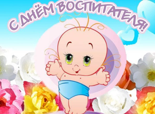 Congratulazioni per il Day of Teacher 2016 in versi e prosa di bambini e genitori, colleghi. SMS divertenti e brevi agli insegnanti