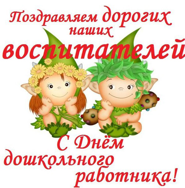 Congratulazioni per il Day of Teacher 2016 in versi e prosa di bambini e genitori, colleghi. SMS divertenti e brevi agli insegnanti