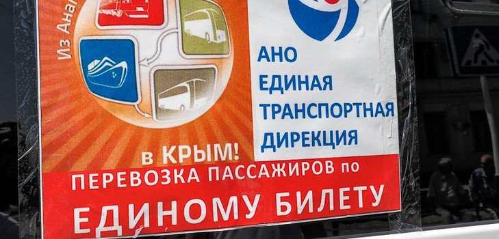 Un biglietto unico per la Crimea: che cos'è e dove comprarlo