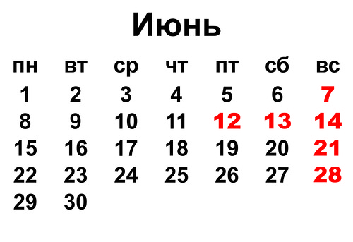 Come ci riposiamo a giugno? Come si riposa la Russia nel mese di giugno? 12.06 - Quali saranno le vacanze?
