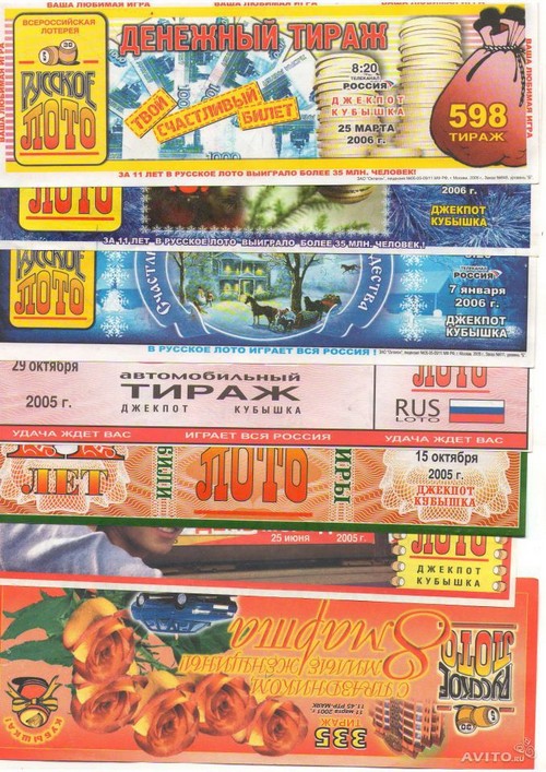 Come controllare un biglietto del lotto russo senza uscire di casa
