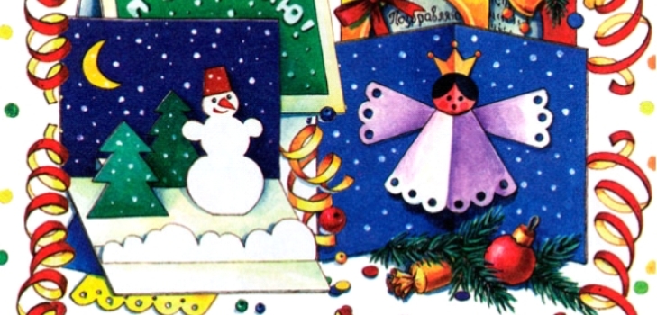 cartoline per il nuovo anno