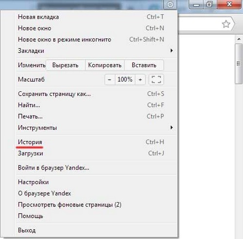 Pulisci la cronologia delle visite al browser Yandex