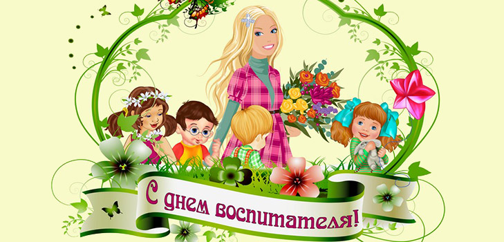 Quale sarà la data del Teacher's Day 2016 in Russia e Ucraina? Quale sarà la data del Teacher's Day 2016 in Russia e Ucraina?