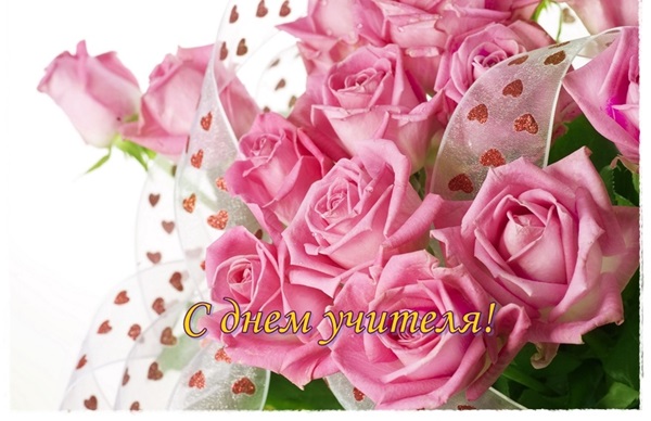 Immagini belle e divertenti, congratulazioni per il Teacher's Day 2017