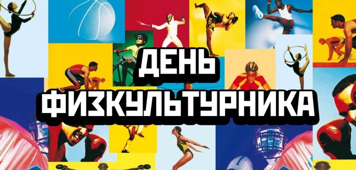 Quando si celebra il Day of the Athlete 2015