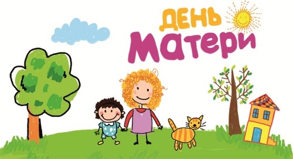 Concorsi divertenti per la festa della mamma per bambini e madri all'asilo e alla scuola elementare