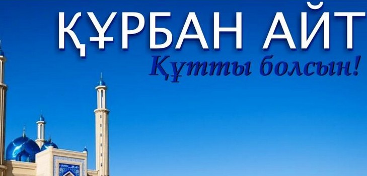 Kurban Ait 2016 - quale numero celebrerà questa festa in Kazakistan, congratulazioni in versi