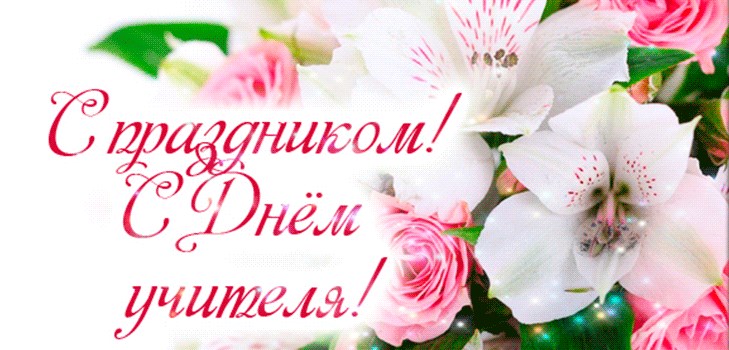 Le migliori carte con il Teacher's Day 2017