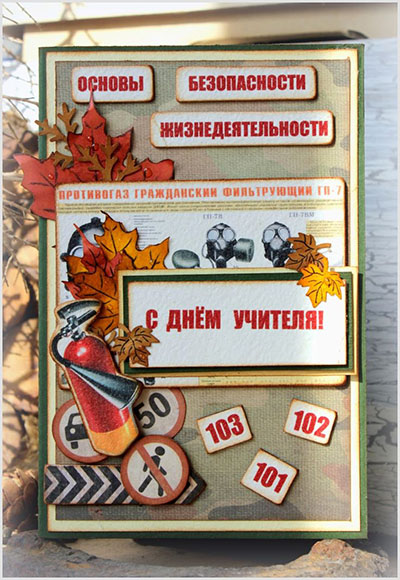 Le migliori carte con il Teacher's Day 2017