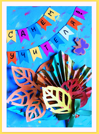 Le migliori carte con il Teacher's Day 2017