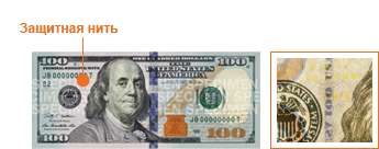 Soldi contraffatti: come riconoscere un falso $ 100?
