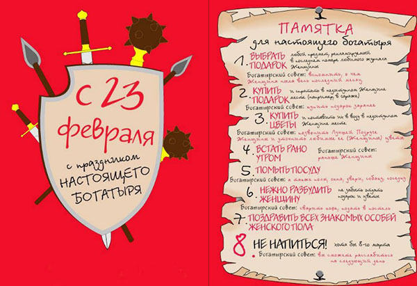 Congratulazioni ragazzi dal 23 febbraio