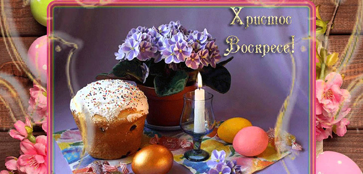 Belle e originali congratulazioni per la Pasqua - in versi e in prosa