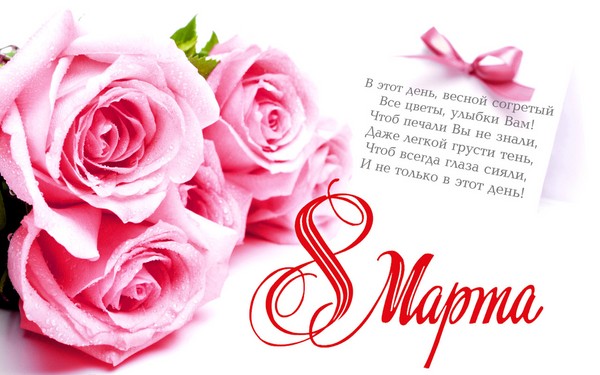 Congratulazioni per l'8 marzo in versi Congratulazioni per l'8 marzo in versi