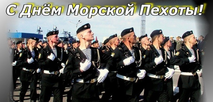 Le congratulazioni più toccanti e sincere per il Day of the Marine Corps