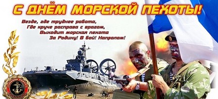 Le congratulazioni più toccanti e sincere per il Day of the Marine Corps