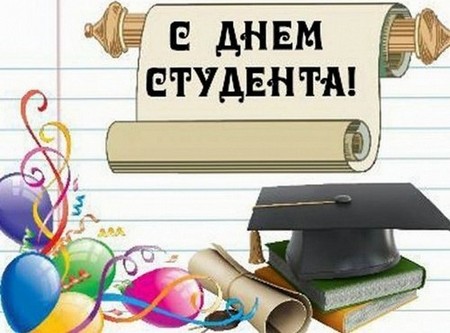Belle e divertenti congratulazioni per la giornata studentesca in versi e in prosa