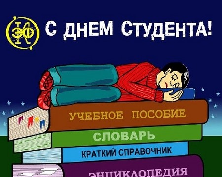 Belle e divertenti congratulazioni per la giornata studentesca in versi e in prosa