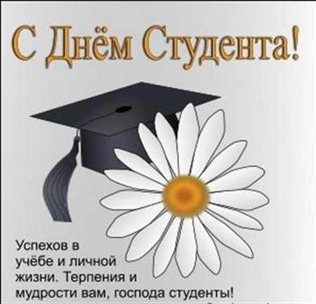 Belle e divertenti congratulazioni per la giornata studentesca in versi e in prosa