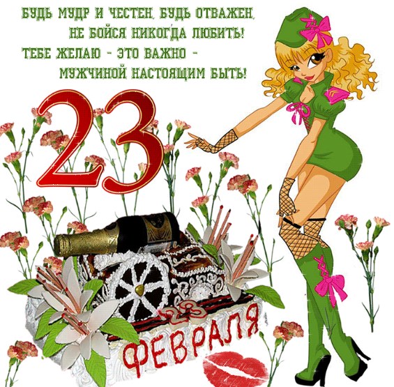 Desideri per il 23 febbraio