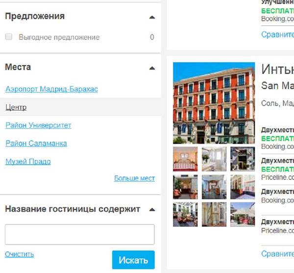 RoomGuru - una scoperta utile per i viaggiatori