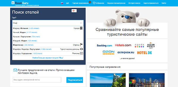 RoomGuru - una scoperta utile per i viaggiatori