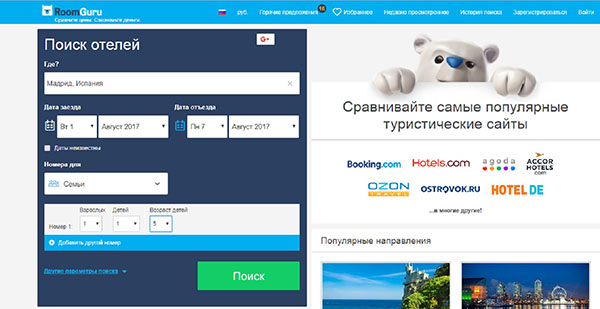 RoomGuru - una scoperta utile per i viaggiatori
