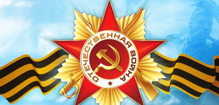 Ricordiamo e siamo orgogliosi: idee originali per la sceneggiatura di Victory Day